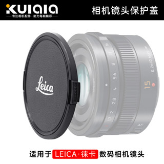 เหมาะสําหรับ LEICA LEICA ฝาครอบเลนส์กล้อง E39/43/46/49/52/55…