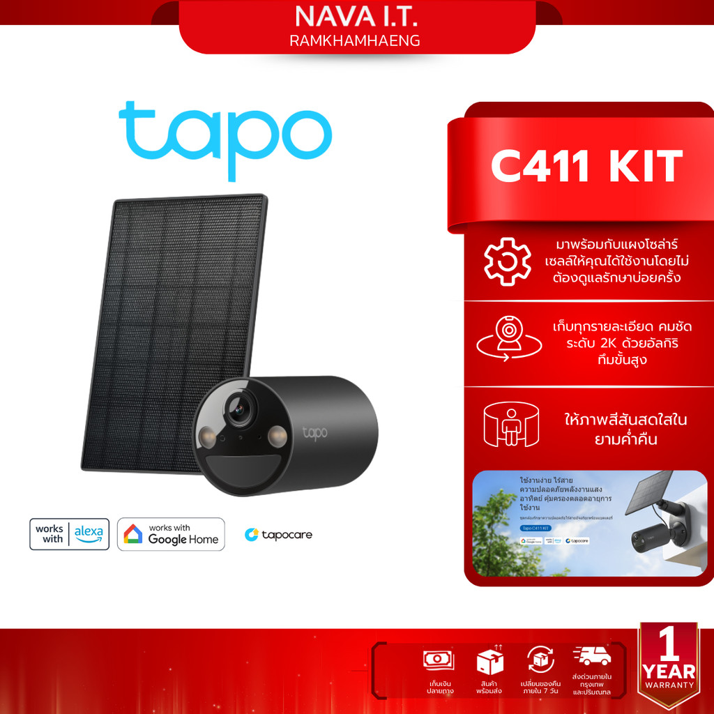 TAPO C411 KIT กล้องวงจรปิด3MP พร้อมโซลาร์เซลล์ Solar-Powered Security Camera Kit