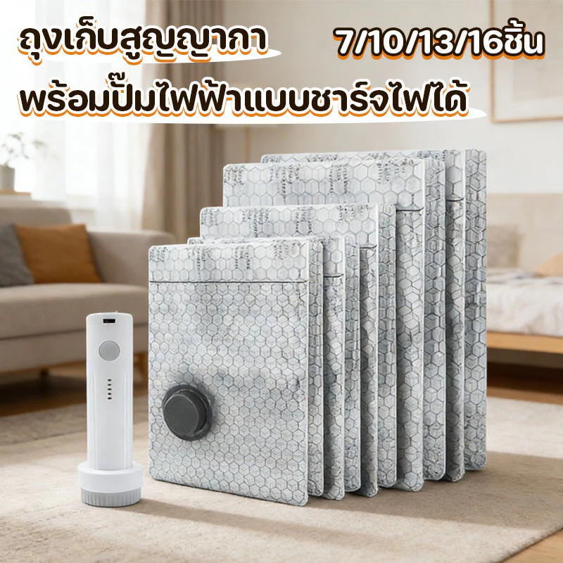 ถุงเก็บสูญญากา ถุงซีลสูญญากาศ พร้อมปั๊มไฟฟ้าแบบชาร์จไฟได้ รับเดินทาง กระชับพื้นที่ สําหรับกระเป๋า