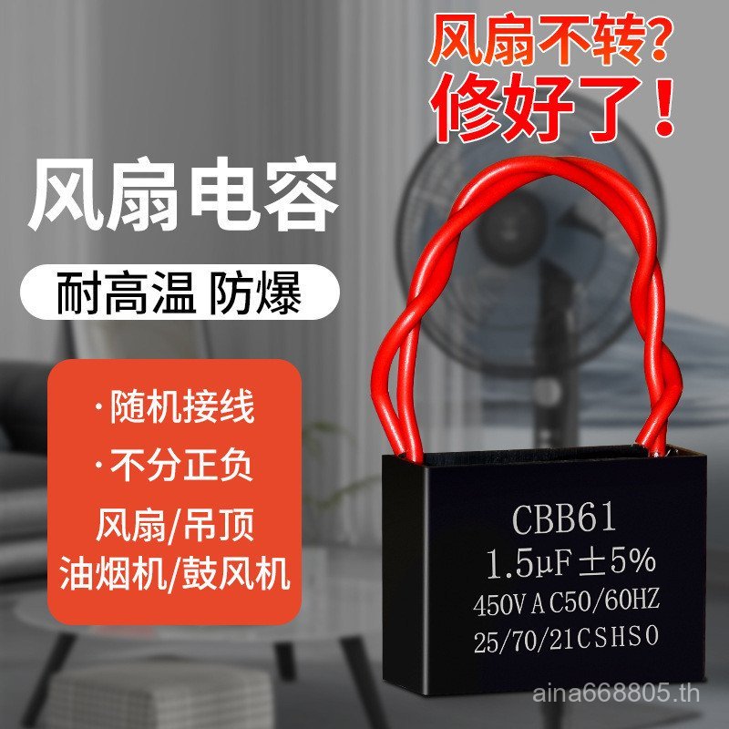 อุปกรณ์เสริมพัดลม I23P