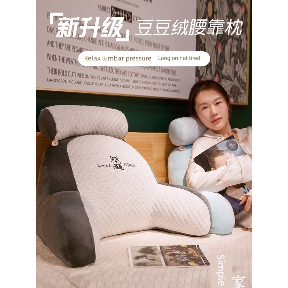 lunio หมอนหนุนหลัง กอดหมอน เอวสนับสนุนเล่นโทรศัพท์มือถือนักเรียนหอพักหมอนเบาะข้างเตียง