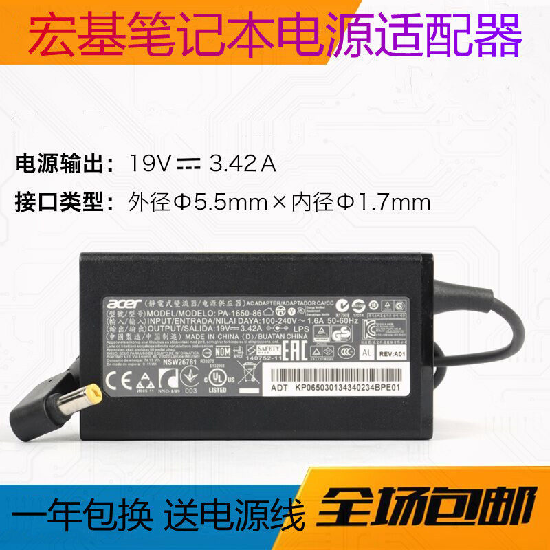 ยี่ห้อใหม่ ACER ACER PA-1650-68 A11-065N1A คอมพิวเตอร์สายชาร์จอะแดปเตอร์