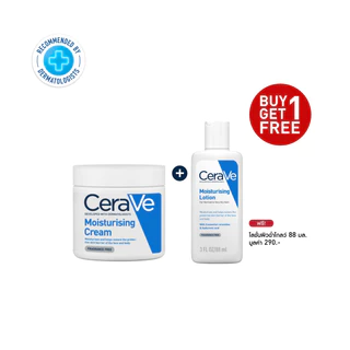 [ซื้อ 1 แถม 1] เซราวี CERAVE Moisturising Cream ครีมกู้ผิวเเห้งขุย 454g ฟรี Moisturising Lotion 88ml