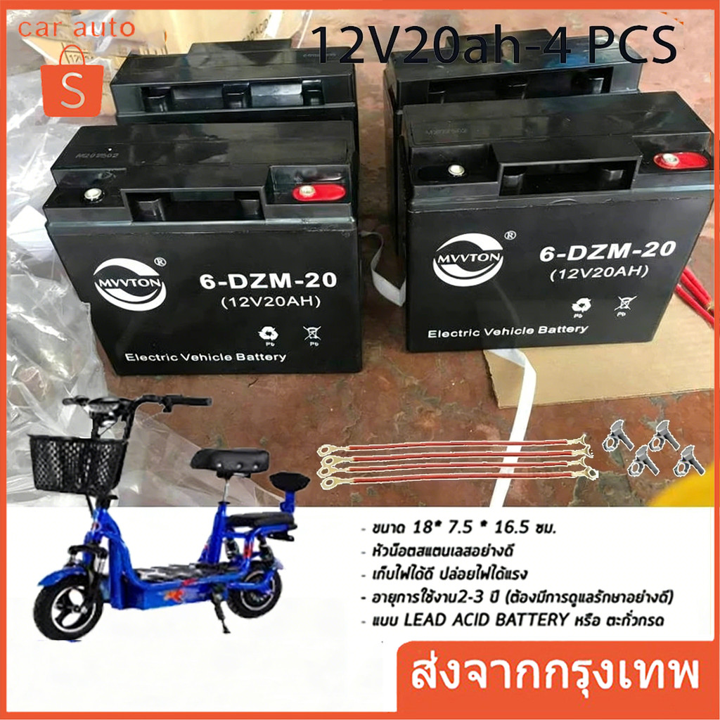 แบตเตอรี่12V 20Ah แบตเตอรี่แห้งแท้ รุ่น 6-DZF-20 แบตรถสามล้อไฟฟ้า รถจักรยานไฟฟ้า  จักรยานไฟฟ้า,สกู๊ตเตอร์ สามล้อไฟฟ้า