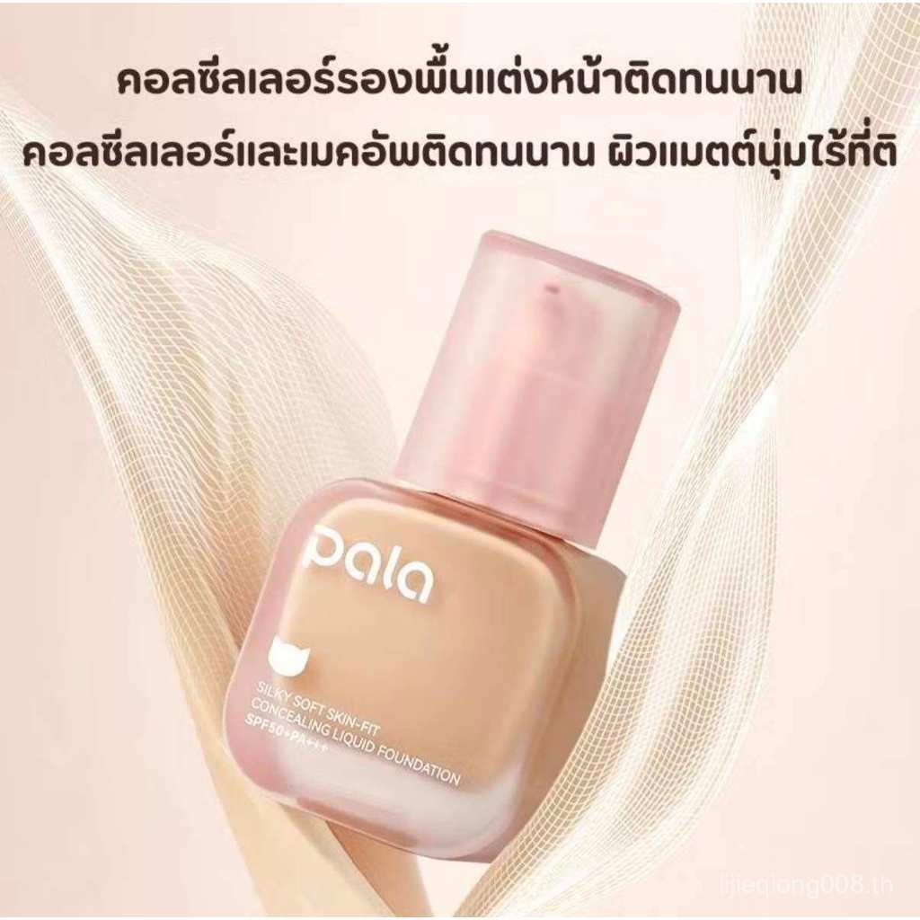 Pala Waterproof Silky Soft Skin-Fit ปกปิดรองพื้นชนิดน้ํา//สินค้าใหม่