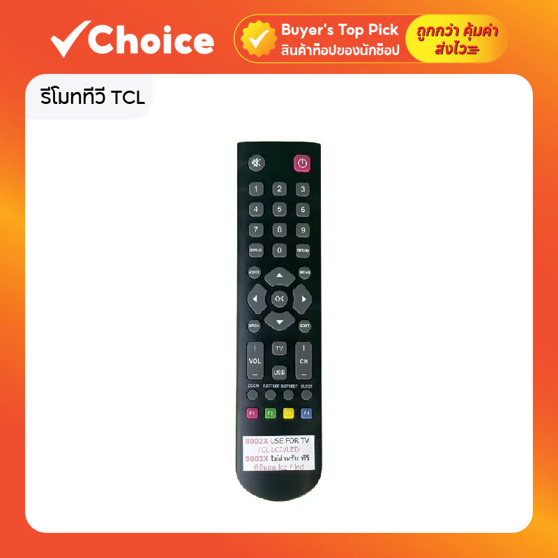รีโมททีวี TCL ใช้งานได้ทันที ใช้แทนรีโมทเดิม จอ LCD/LED รุ่น F1-F4 / CRC802N NETFLIX / RC311 FMI3
