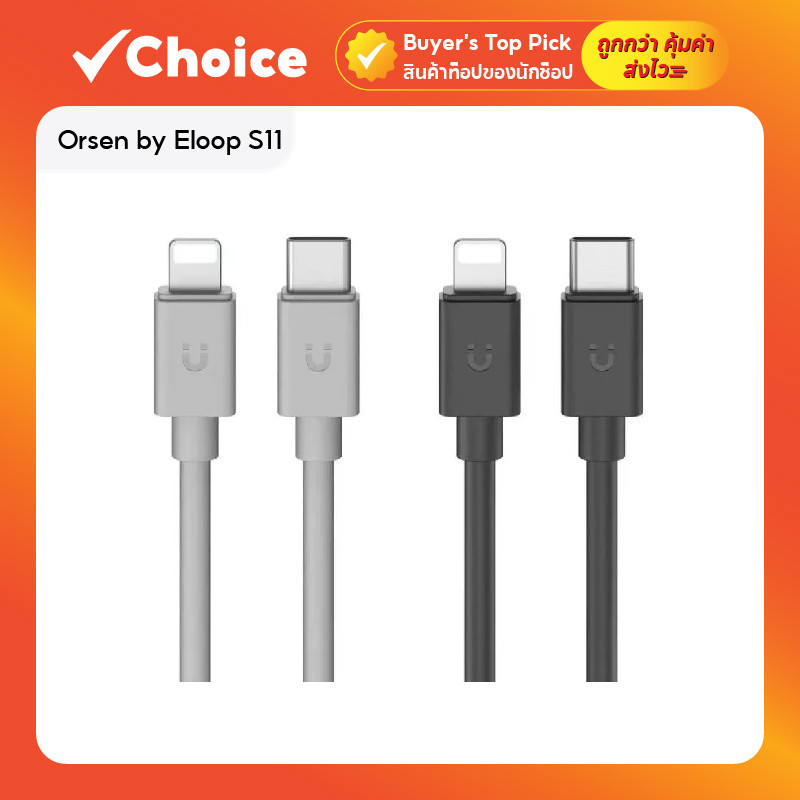 Orsen by Eloop S11 สายชาร์จเร็ว Data Cable Type C to C 3A 60W / L Cable 3A 27W สายสั้น ชาร์จเร็ว