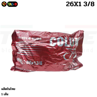 ยางในจักรยานแม่บ้าน รถเด็ก รถพับ เสือภูเขา COLUN CAMEL NIPPON DEESTONE 12 14 16 18 20 22 24 26 27 28 29 700c