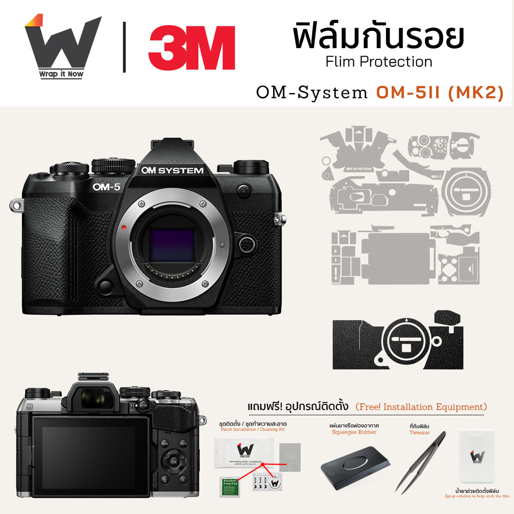 ฟิล์มกันรอยกล้อง OM SYSTEM OM-5II (MK2) / OM5II / OM-5 II สติ๊กเกอร์กันรอยกล้อง สติ๊กเกอร์กล้อง