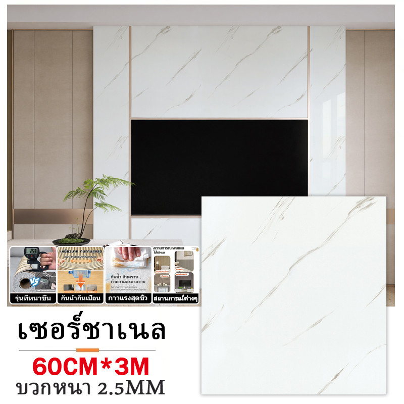 บวกหนา วอลเปเปอร์ติดผนังไม้ วอลเปเปอร์ลายหินอ่อน วอลเปเปอร์กาวตนเอง สำหรับตกแต่งผนังห้องน้ำและห้องครัว วอลเปเปอร์