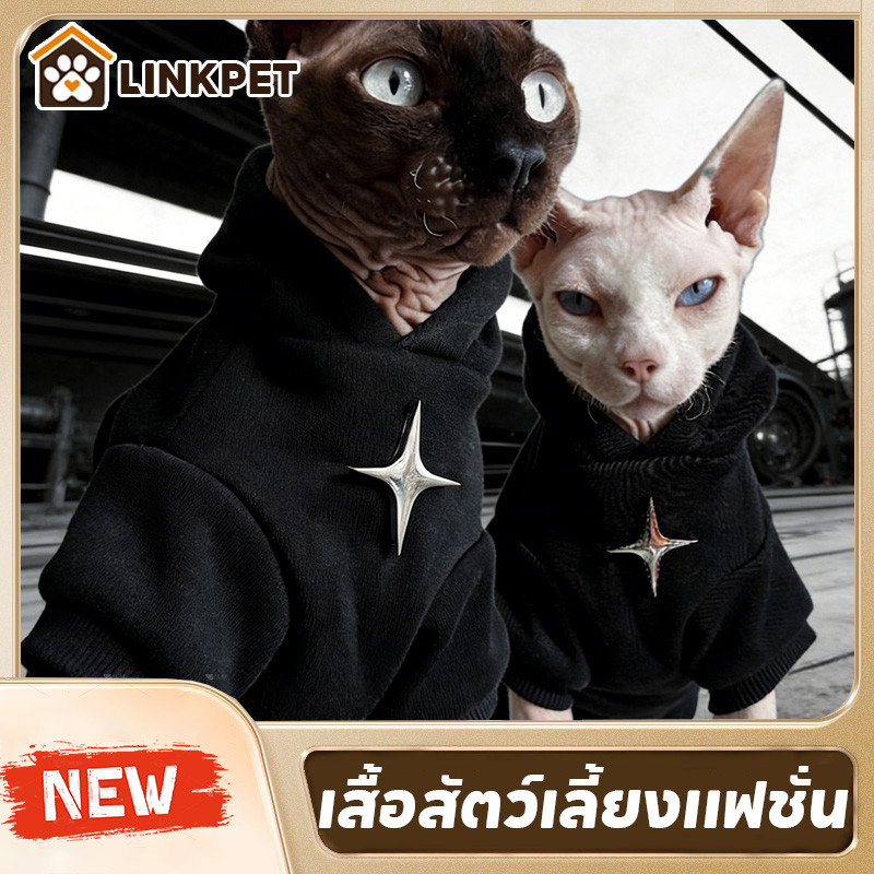 เสื้อสัตว์เลี้ยงแฟชั่น ชุดแมวสีดำ เสื้อผ้าคลุมด้วยผ้า แนวโน้มแฟชั่น สไตล์น่ารัก + สไตล์นานาชาติ