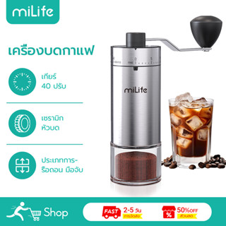 MiLife เครื่องบดกาแฟ KMDJ-KCT-W2 40 ความเร็ว ลําตัวอลูมิเนีย…