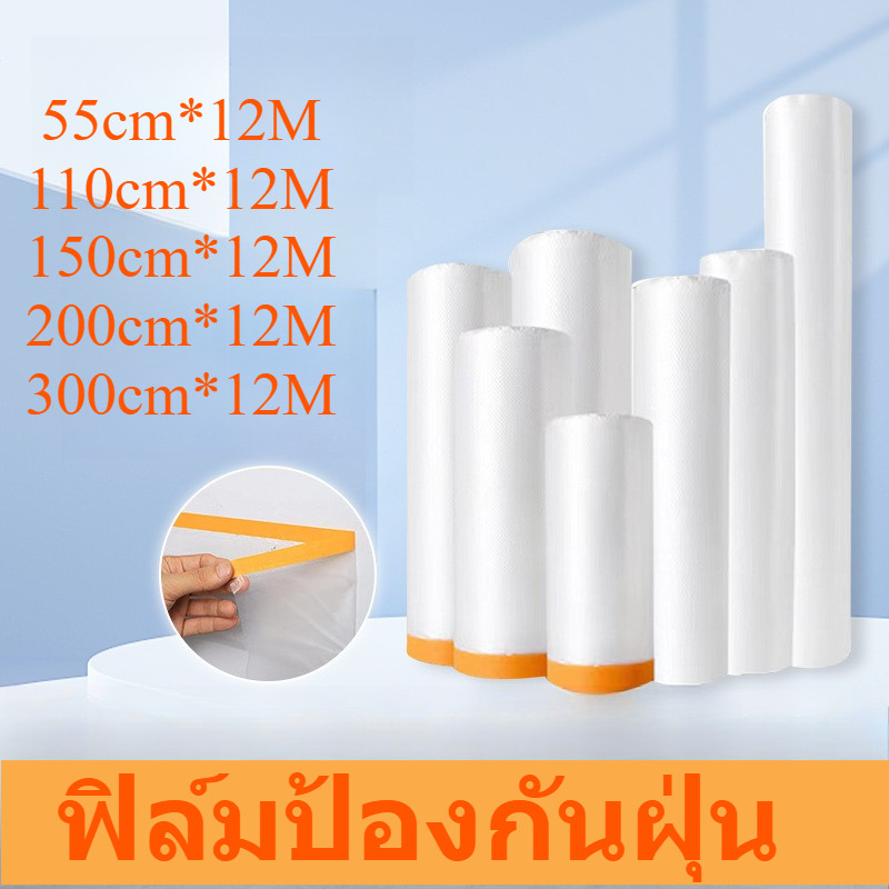 ฟิล์มป้องกันฝุ่นสำหรับเฟอร์นิเจอร์ ผ้าป้องกันฝุ่นพลาสติก ฟิล์มปกป้องตู้เสื้อผ้าตกแต่ง ผ้าคลุมเตียงสำหรับเฟอร์นิเจอร์
