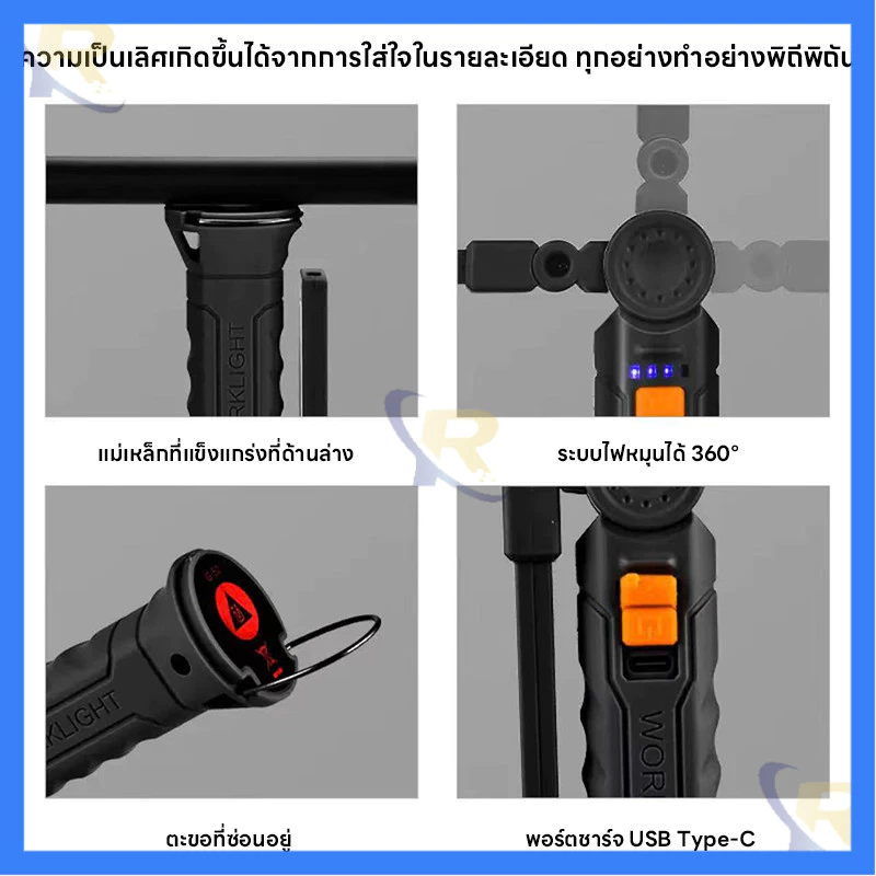 ไฟฉายอเนกประสงค์ ชาร์จได้ หมุน 360 องศา ติดแม่เหล็ก thumbnail 9