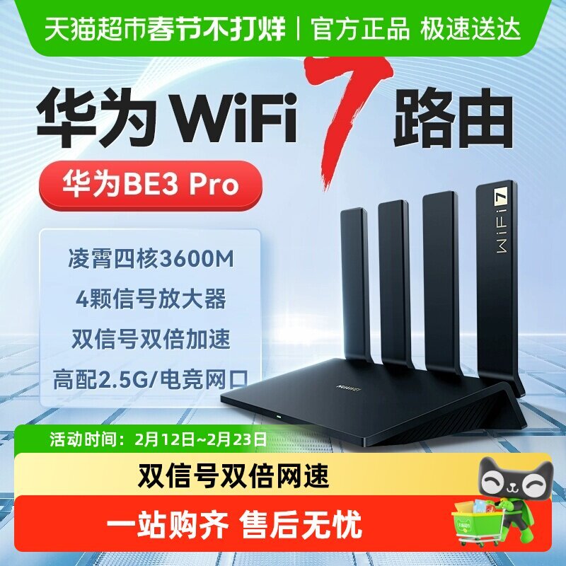 [คุณภาพดี] Huawei WIFI7 Router BE3Pro High-Speed Gigabit Through Wall King Dual-Band Mesh Set Mesh O
