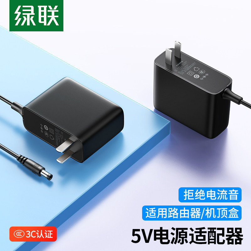 Green Link 5V2A/1A Power Adapter DC3.5 Router Plug TV Switch Set Top Box Universal 5V