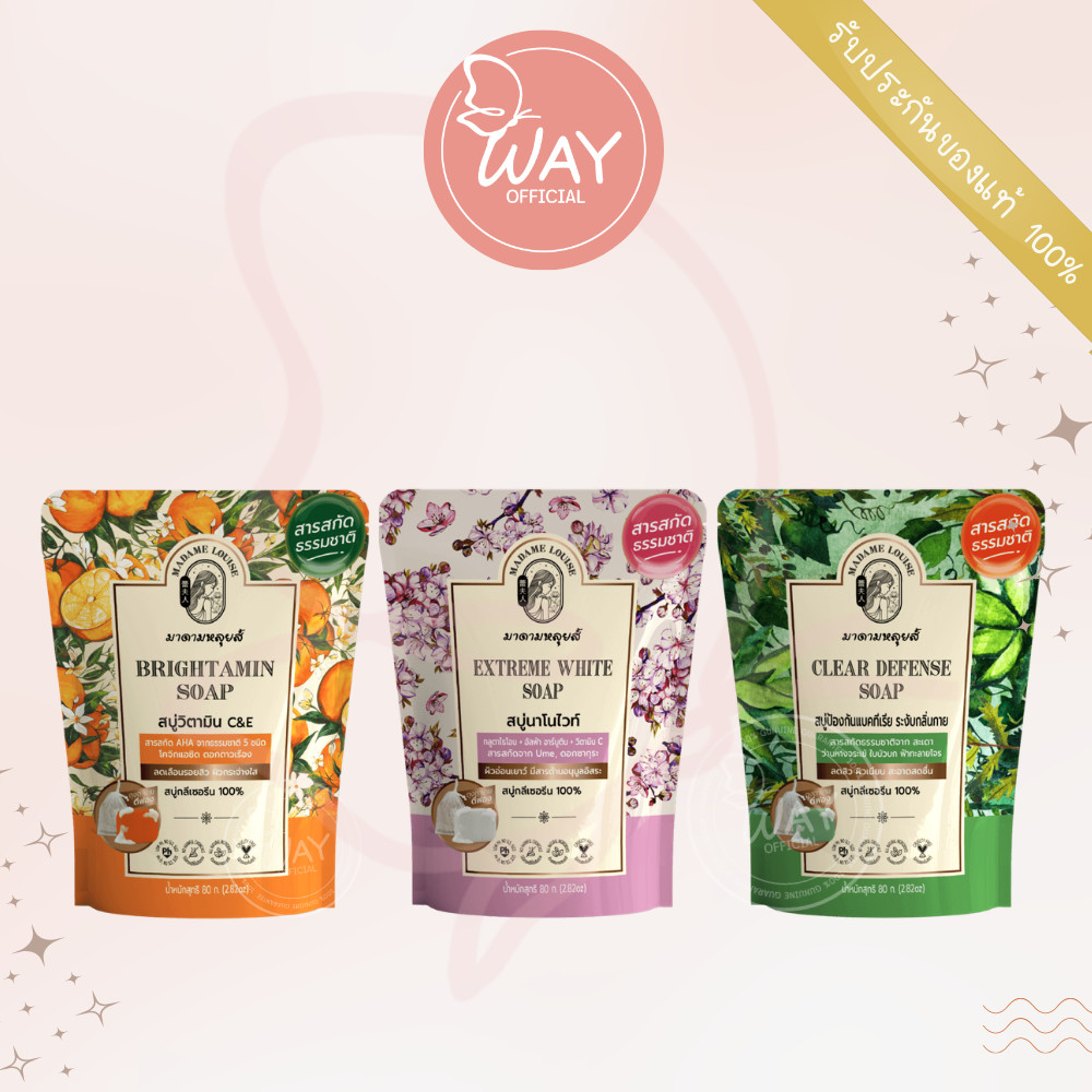 สบู่มาดามหลุยส์  Madame Louise Soap 80 g.