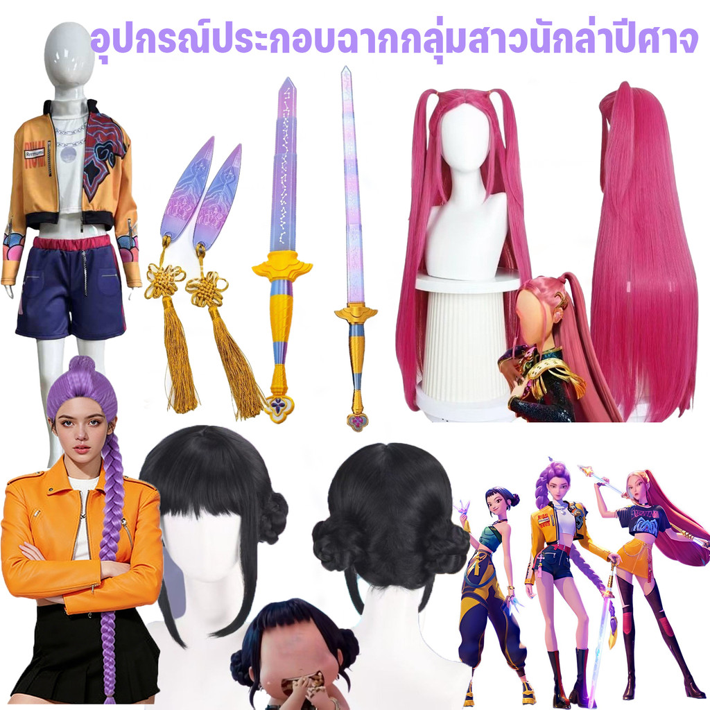 วิกผมคอสเพลย์ Skpop Witcher Girls สไตล์เด็ก ผมเปียสีม่วงของรูมิ ชุดคอสเพลย์และอุปกรณ์ประกอบฉาก