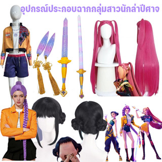 วิกผมคอสเพลย์ Skpop Witcher Girls สไตล์เด็ก ผมเปียสีม่วงของร…