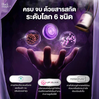 [เซท 2 กระปุก] Black Magic Plus Lilith's Charm กลูต้าเม็ดดำ แบล็คเมจิก ลิลิธ ชาร์ม ผลิตภัณฑ์เสริมอาหารกลูต้า 20 แคปซ...