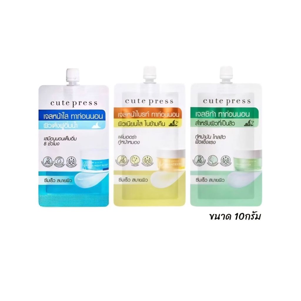 ♦️ของแท้·ส่งด่วน·ถูก♦️ DAYSE x CUTE PRESS Overnight Mask (ซอง 10กรัม) : cutepress คิวท์เพรส มาส์ค x 