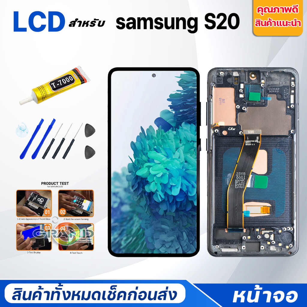 หน้าจอ สำหรับ samsung S20 อะไหล่มือถือ สำหรับ จอแตก/มืด/เป็นเส้น/ไม่ติด LCD Screen Display for S20