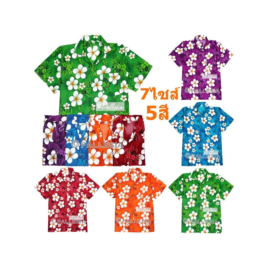 5สี 7ไซส์ เสื้อลายดอก เสื้อสงกรานต์ สีสันสดใส เสื้อเชิ้ตฮาวาย Hawaiian Shirt HW303 รูปที่ 5