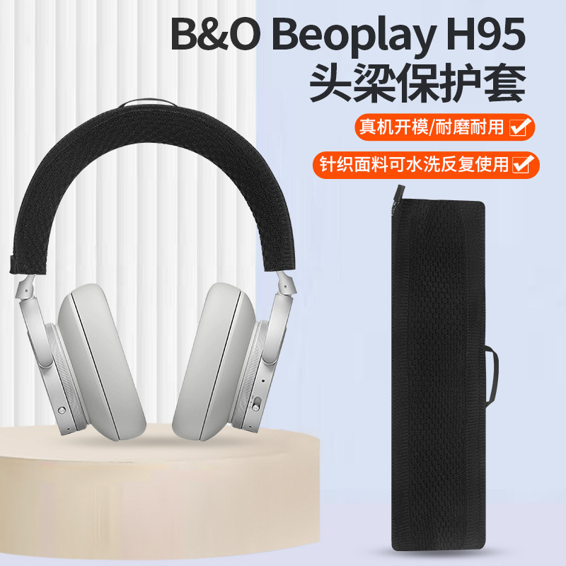 เหมาะสําหรับ B & O Beoplay H95 หูฟัง Head Beam เคสป้องกัน H2 H3 H4 H5 H6 H7 H8 H9 H9i 3rd Gen หัวติด