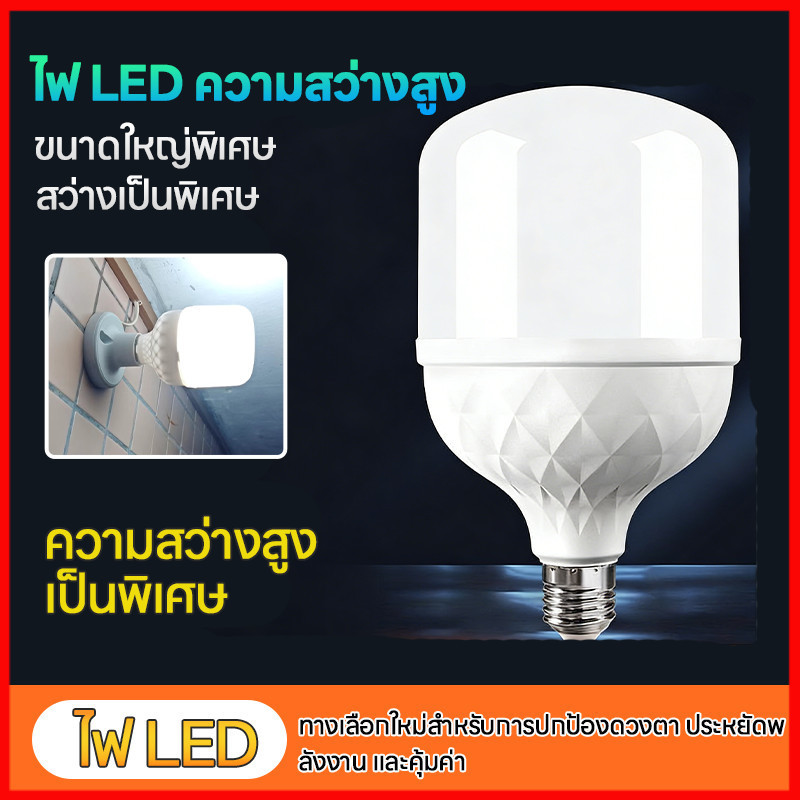 สุดคุ้ม หลอดไฟ LED PIS-65W 65W ประหยัดไฟ 2 เท่า แสงสว่างไม่กะพริบ สบายตา