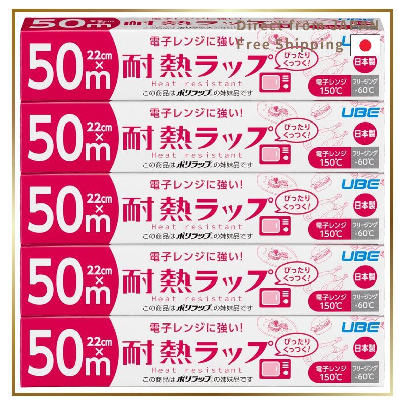 Ube Film Heat Resistant Wrap