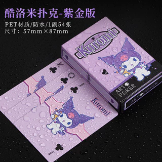 กันน้ํา pvc Melody Cinnamon Dog Solitaire เกมกระดานเกมเล่นไพ่