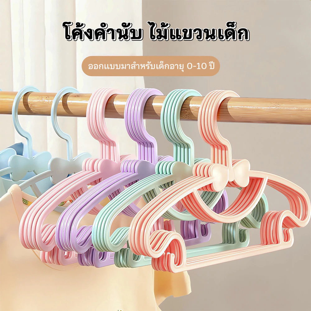 ไม้แขวนเสื้อเด็ก 20 ชิ้น ดีไซน์ทรงโบว์ ผลิตจากพลาสติกเหนียว แข็งแรง ทนทาน