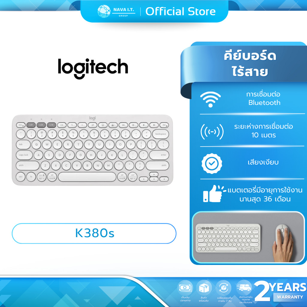 (มีส่งด่วน)  LOGITECH PEBBLE KEYS 2 K380S WHITE KEYBOARD BLUETOOTH รับประกันศูนย์ 2ปี