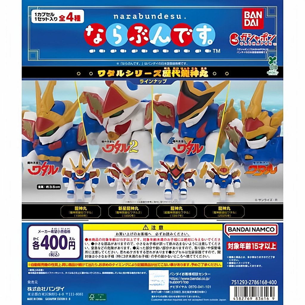 [BTF] Ready Stock BANDAI Gashapon Demon Heroes Legend of Past Dynasties Ryujinmaru Quue Modeling Demon God Maru 7V3O