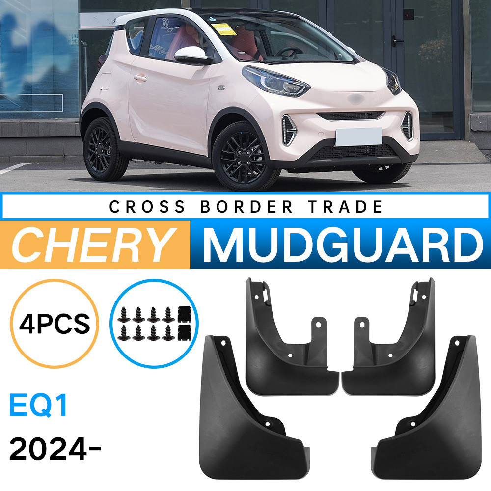 เหมาะสําหรับ Chery Little Ant EQ1 2024 บังโคลนรถยางนุ่ม Mudguard Pitile การปรับเปลี่ยน