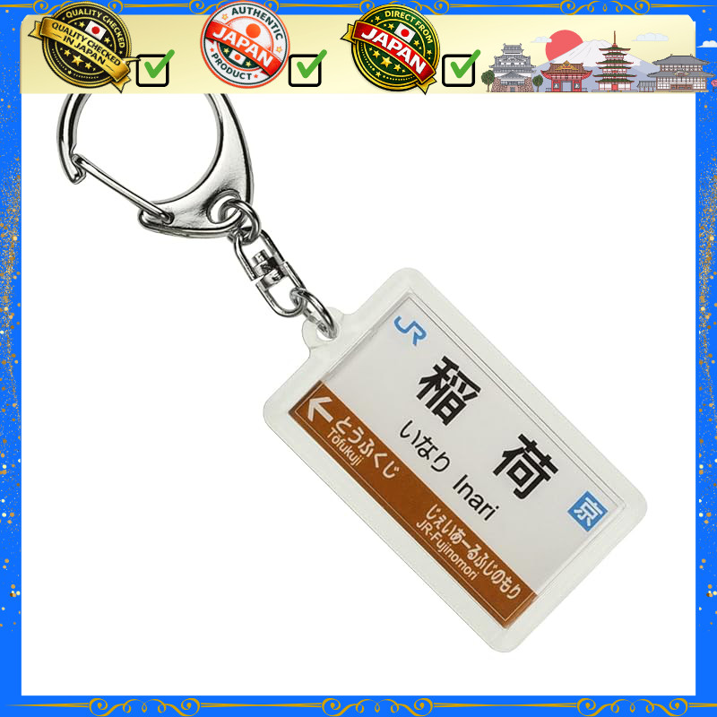 JR West Japan Nara Line "Inari" Keychain - Train Merchandise