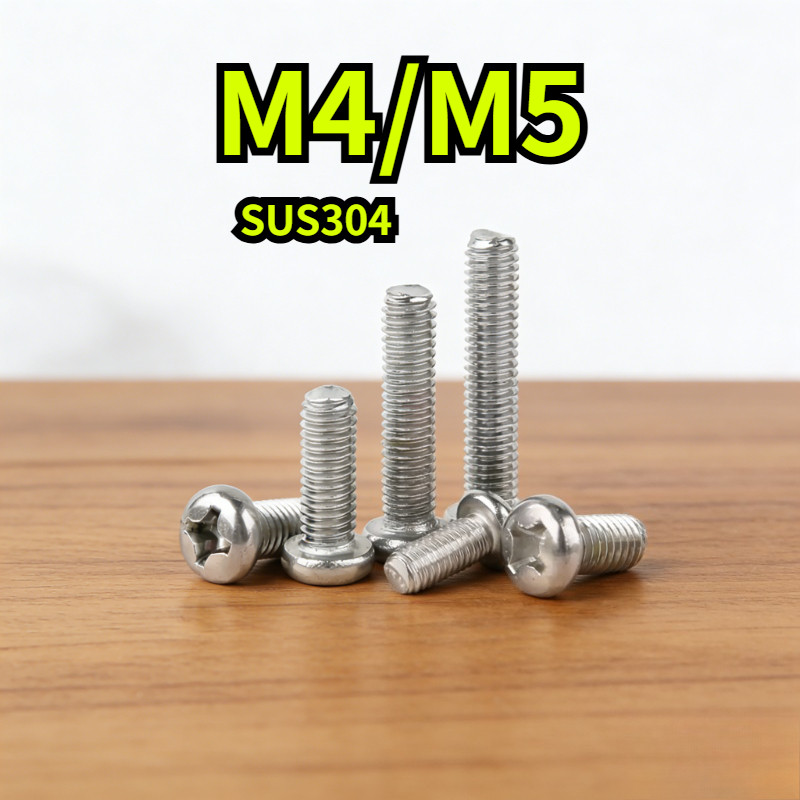 [YDY-R1] สกรู น็อต JP น็อต สกรู หัวกลม หัวแพน แฉก P+ สแตนเลส 304 เกลียวมิล หยาบ M4/M5