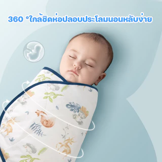 COD ถุงนอนกันสะดุ้ง 0 - 1 ปี ถุงนอนสำหรับเด็กแรกเกิด ป้องกันหน้าท้อง ผ้าผ้าย ผ้าห่อตัวเด็ก เหมาะสำหรับฤดูร้อน