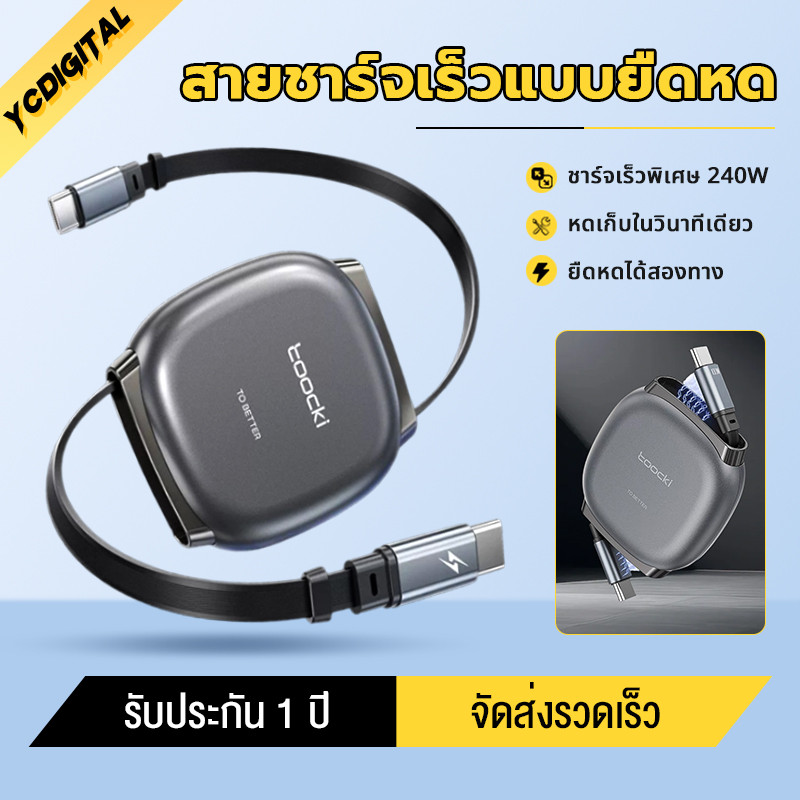 สายชาร์จขนาดเล็กแบบยืดหดได้ USB-C ถึง USB-C  C ถึง L  240W 1 ม. สายเคเบิลข้อมูลชาร์จเร็ว
