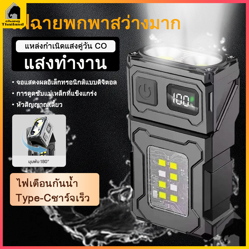 ไฟพวงกุญแจแม่เหล็กหมุนได้ USB ชาร์จสุด ๆ สว่าง ไฟฉายคลิปหมวกสำหรับตั้งแคมป์ตกปลาฉุกเฉิน