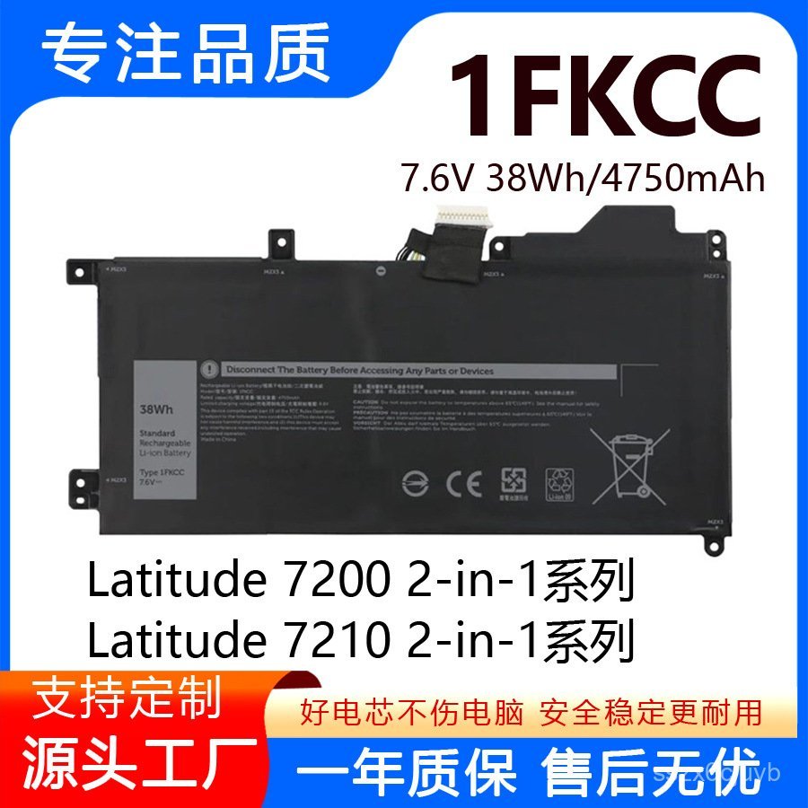 🔥ใช้งานร่วมกับ Dell ได้ Latitude7200 7210 2-in-1สองในหนึ่ง D9J00 4JFDV 1FKCC แบตเตอรี่🌞