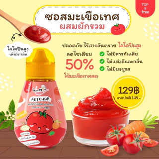 MumMum ซอสปรุงรสเด็ก ซอสบาร์บีคิว ซอสเทอริยากิ มายองเนส สำหรับเด็ก 12 เดือนขึ้นไป ส่งฟรี‼️