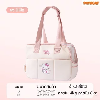 [ของแท้แบรนด์ร่วม Anti-Exciting Four Seasons Universal] PAYACAT Cat Bag Outing Portable Cat Backpack Dog Outing Bag Anti-Exciting Pet Space Bag Anime Co-Branded Pet Backpack Goods Recine
