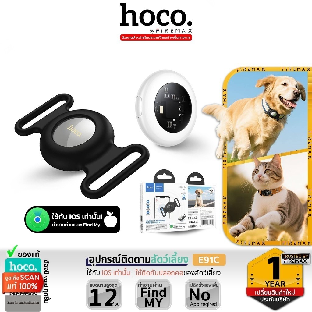 HOCO E91C GPS Tag อุปกรณ์ติดตามสัตว์เลี้ยง ค้นหาตำแหน่ง รองรับ Find My ไม่ต้องติดตั้งแอพ hc6
