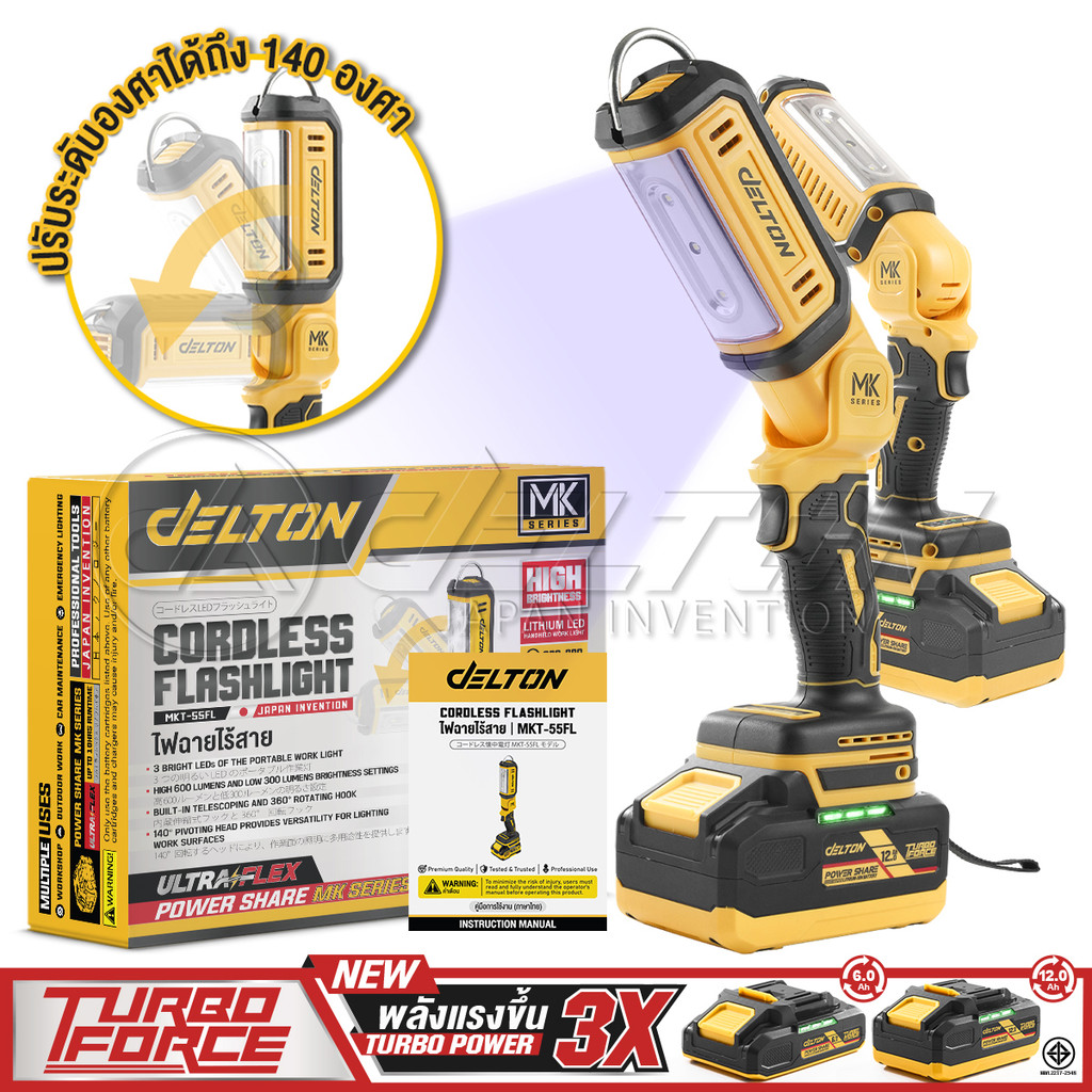 DELTON ไฟฉายไร้สาย 600LM สปอตไลท์ LED แบบพกพา รุ่น MKT-55FL ใช้งานร่วมกับ แบตเตอรี่ DELTON TURBO FORCE และ UltraFlex