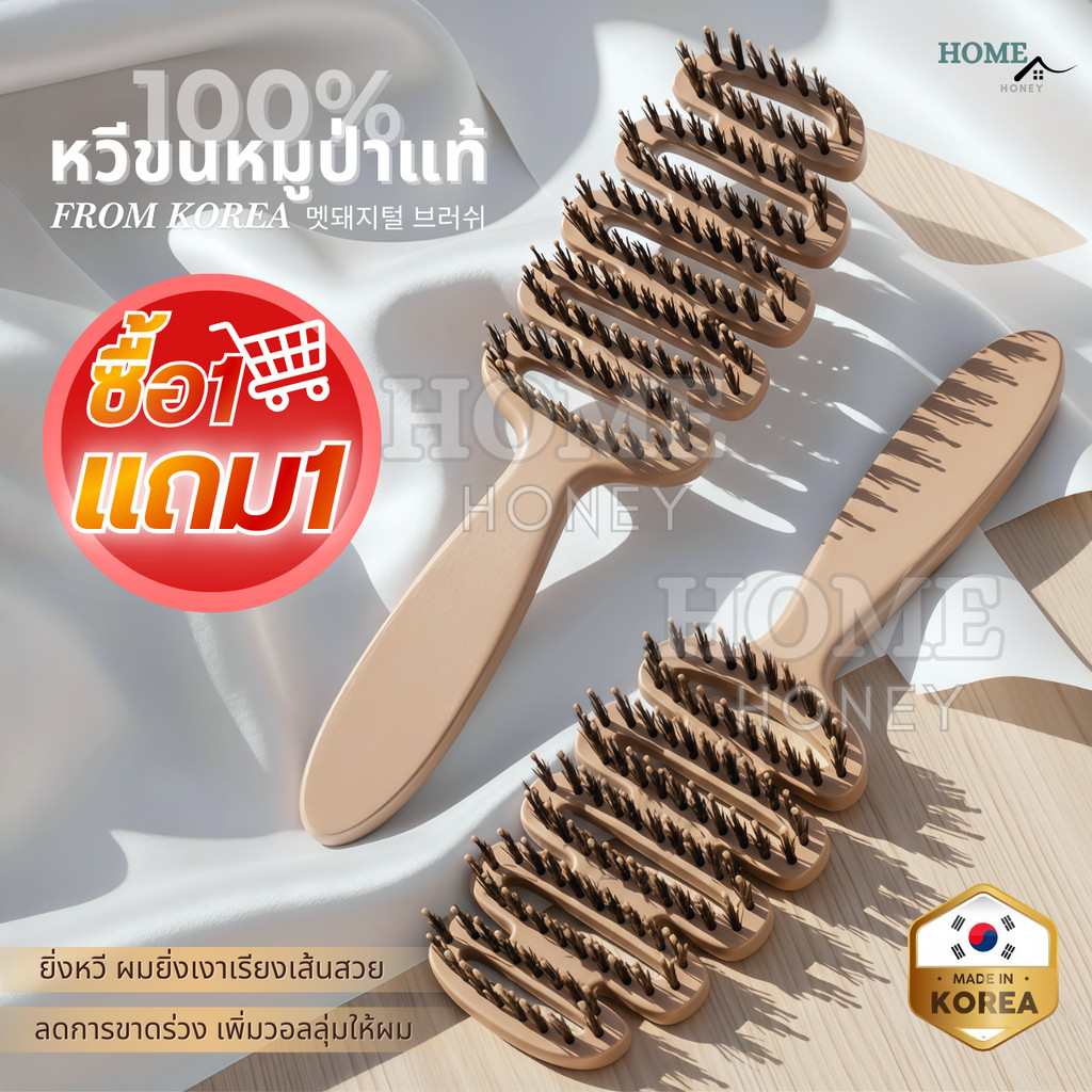 หวีขนหมูป่าแท้ จากเกาหลี หวีลดผมร่วง แก้ผมพันกัน ลดไฟฟ้าสถิตย์ หวียกโคนผม แปรงหวีผม Boar Bristle Hairbrush หวีพับ หวีผม