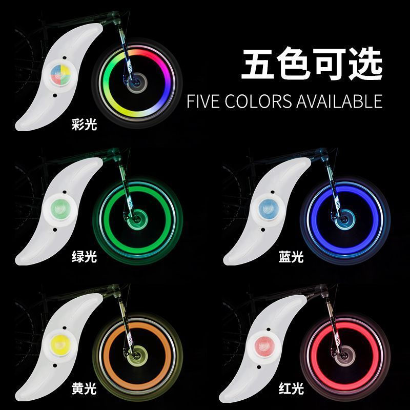 JUA Bicycle spoke lights, wheel lights, mountain bike night riding willow leaf tire lights, children