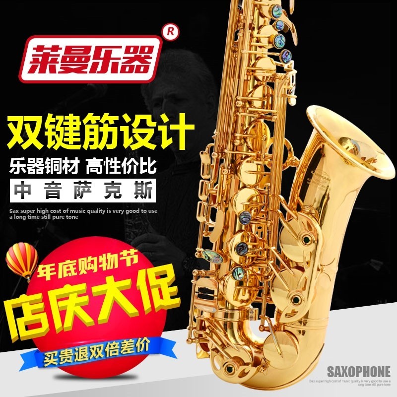 Lyman แซ็กโซโฟน Instrument Two-Key Bar Mid-Tone Drop e-Key R54 Rose Gold Professional Performance Gr