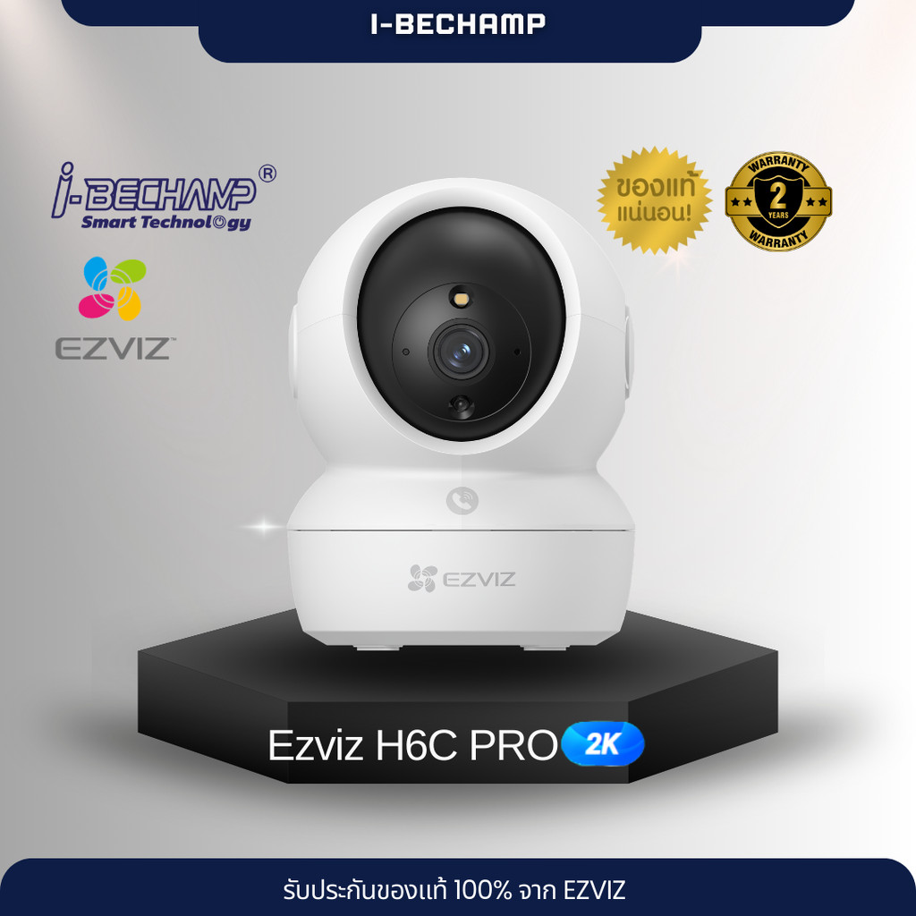 EZVIZ อีซี่วิซ H6C Pro (2K) Pan & Tilt Smart Home Camera