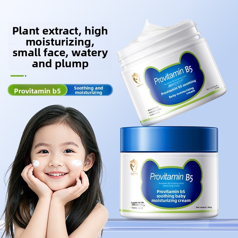 Baby Skin Care Body Moisturizer ครีมเด็กถือ Golden Shield Label Han Lun Meiyu วิตามิน B5 Baby Moistu